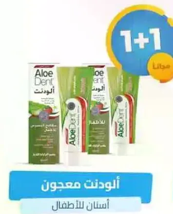 Aloe Dent toothpaste for children.