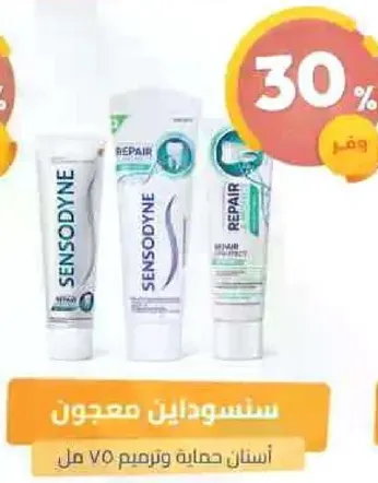 Sensodyne Repair Toothpaste 70 ml