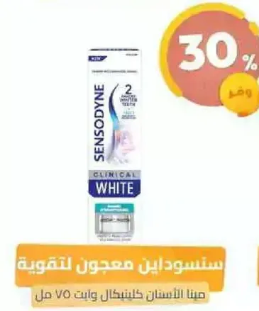 Sensodyne Clinical White toothpaste for strengthening teeth.