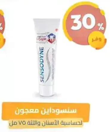 Sensodyne toothpaste for sensitive teeth and gums 75 ml.