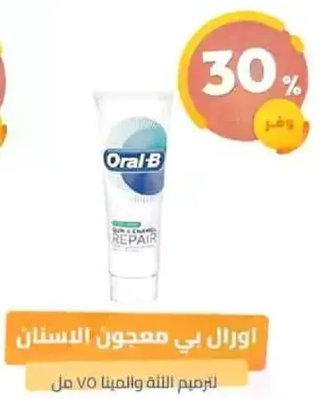 Oral-B toothpaste for gum and enamel repair, 75 ml.