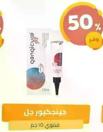 Gengigel Gel 15g