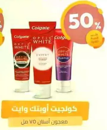 معجون اسنان كولجيت اوبتيك وايت 70 مل