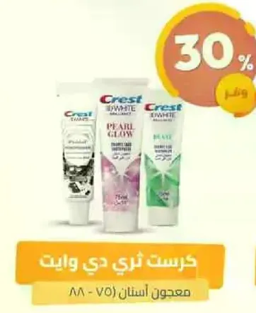 Crest 3D White toothpaste for teeth whitening.
