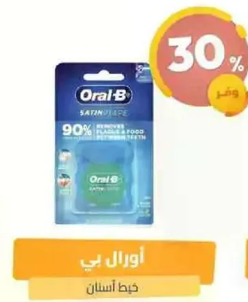 Oral-B Satin Tape Dental Floss