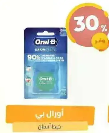 خيط اسنان اورال-بي ساتين
