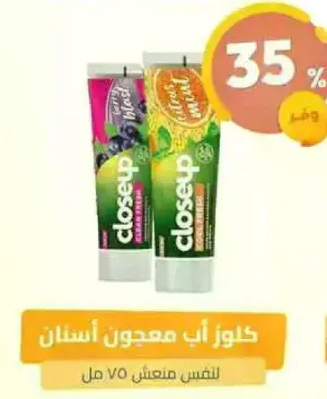 Closeup toothpaste for fresh breath and effective cleaning.