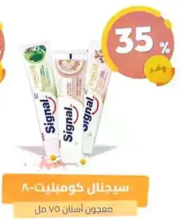 معجون اسنان 75 مل
