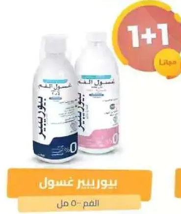 غسول يوريبير، 500 مل.