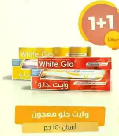 معجون وايت جلو، 150 جرام.