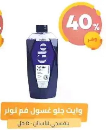 وايت جيل غسول فم توتر 500 مل