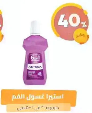 6 in 1 mouthwash