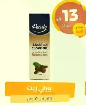 Clove oil for dental care.