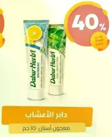 Dabur Herbal Whitening Toothpaste with herbal ingredients.