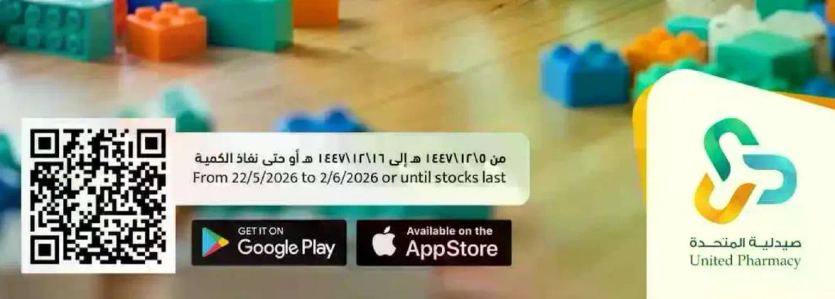 From 22/5/2026 to 2/6/2026 or until stocks last