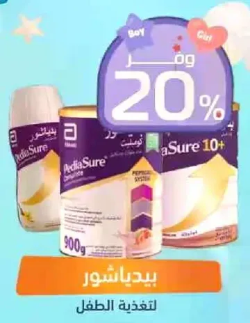 بيديشور لتغذيه الطفل.
