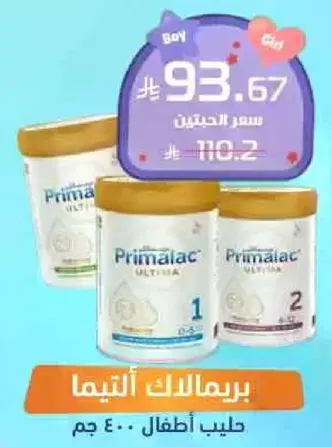 حليب التيمال للاطفال، 400 جرام.