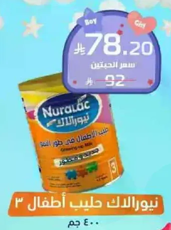 Nuralac milk for children.