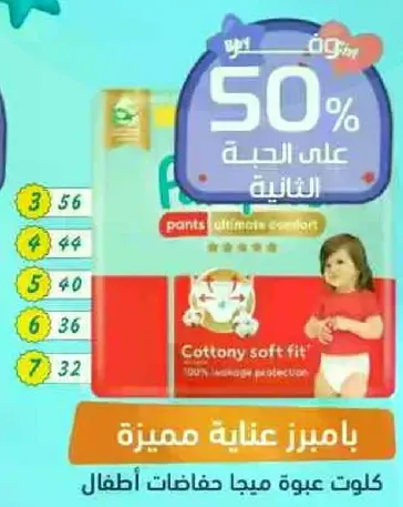 حفاضات قطنيه ناعمه للاطفال.