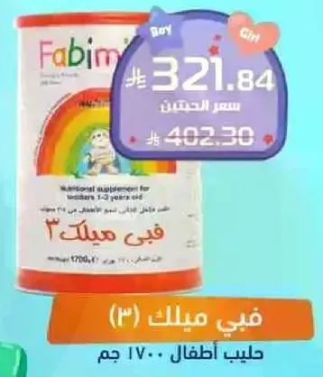 Nutritional supplement for children 1-3 years old.