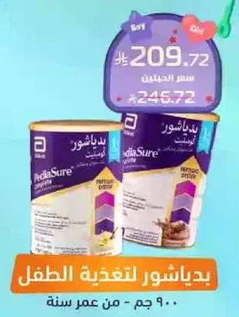 PediaSure for child nutrition, suitable for children from 1 year old.