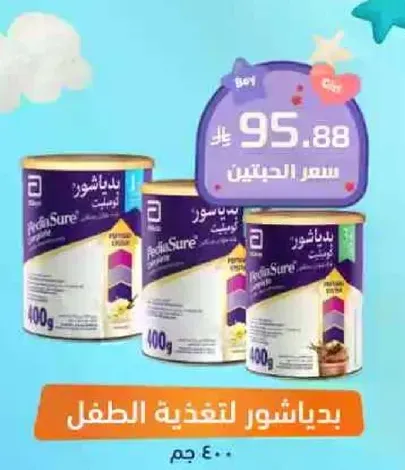 Pediasure for child nutrition.