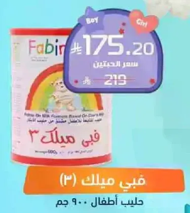 Milk powder for children.
