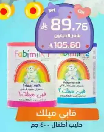 حليب اطفال، 400 جرام.