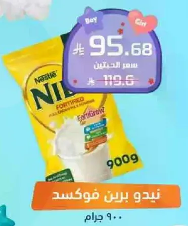 Nestlé Nido Fortified Milk Powder