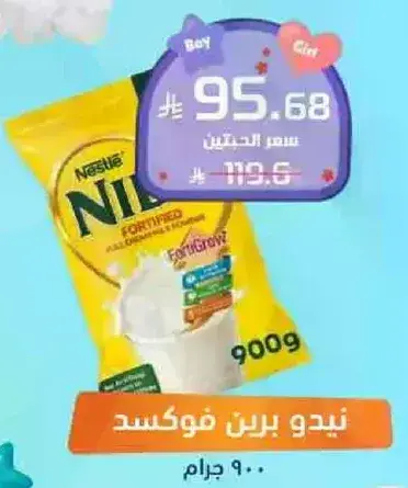 نيستو برن فوكست