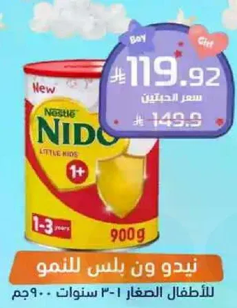 نيدو ون بلس للنمو للاطفال الصغار 1-3 سنوات.