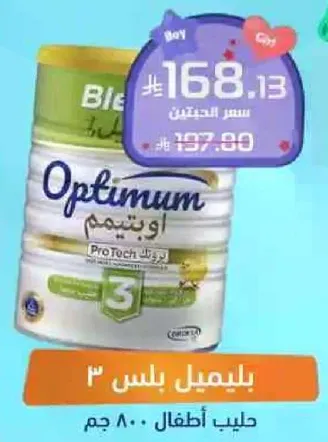 حليب اطفال اوبتيموم 3.
