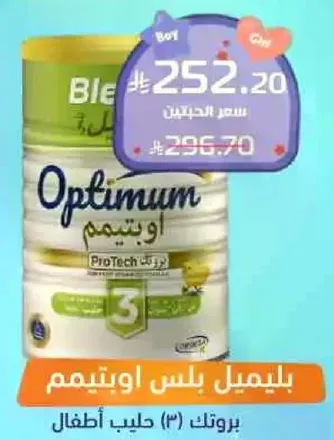 Optimum milk for children.