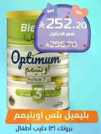 Optimum milk for children.