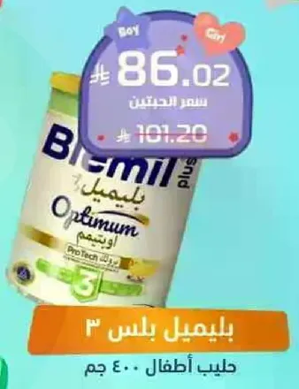 Blemil Plus 3 Optimum Milk for Children 400g