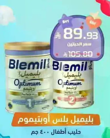 Blemil Plus Optimum is a milk formula for children.