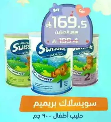 Swisslac Premium Milk for children.
