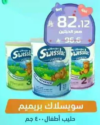 Swisslac Premium Milk for children.