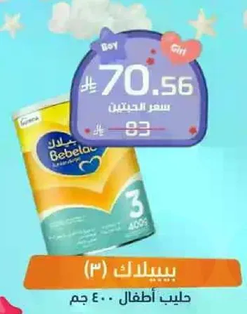 Infant milk formula 3, 400g