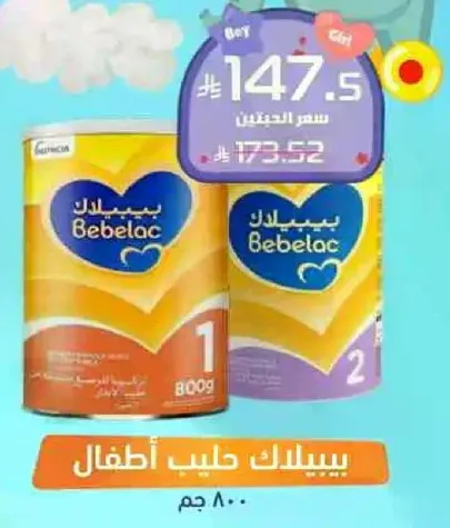 Bebelac milk for children.