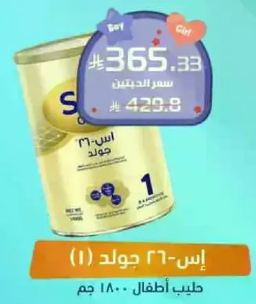 Infant formula milk, 180 grams.