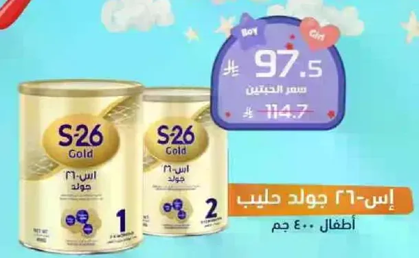 S-26 Gold Milk for children.