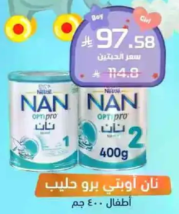 NAN OPTIPRO 2 Milk Powder for Children 400g