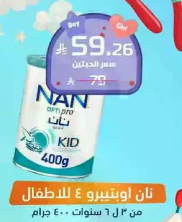 نان اوبتيبرو 4 للاطفال من 3 سنوات، 400 جرام.