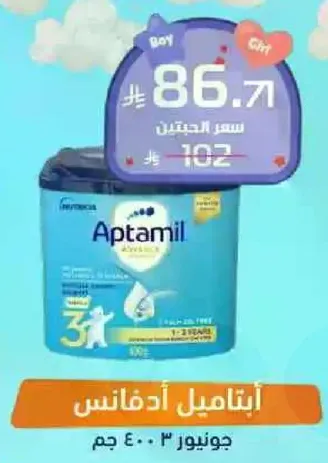 ابتاميل ادفانس 3 400 جرام