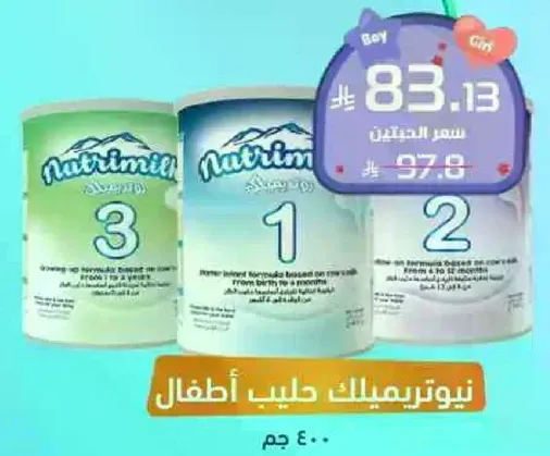 Nutrimilk Baby Milk Powder