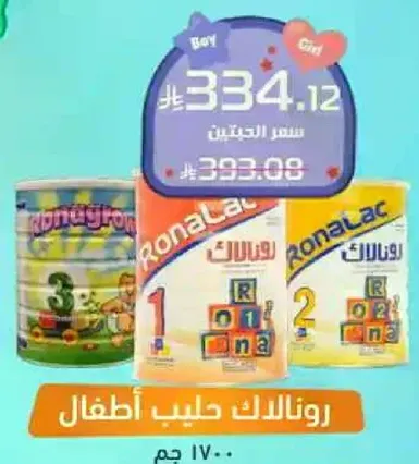 Ronalac children's milk.