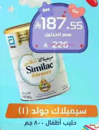 Similac Advance formula for infants, 800 grams.