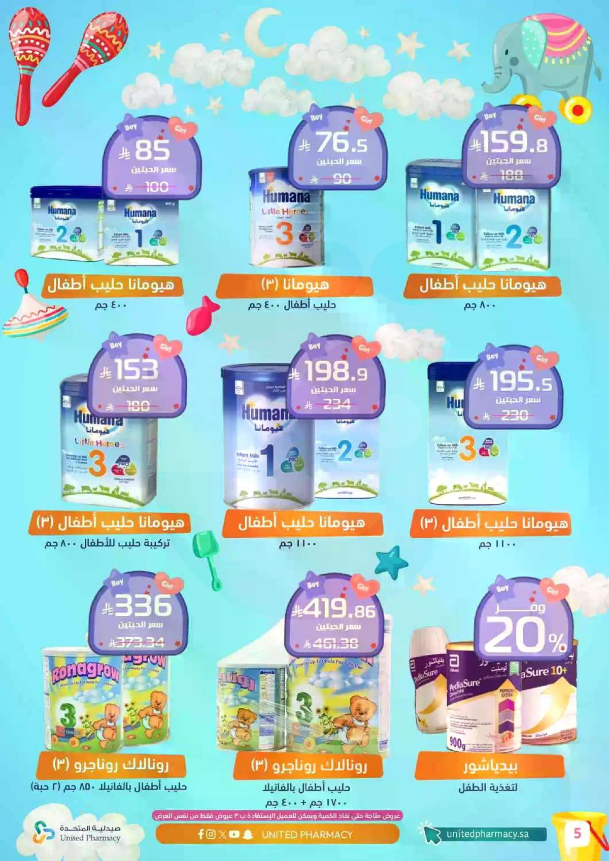 BABY CARE DEALS - Page 10