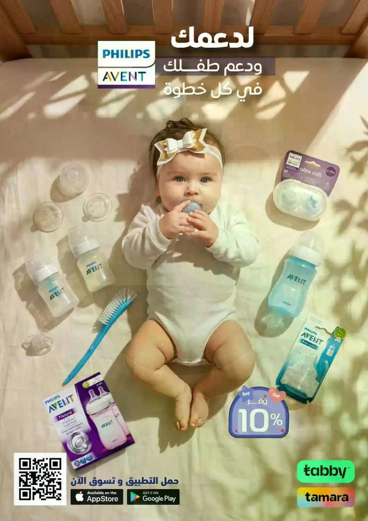 BABY CARE DEALS - Page 16